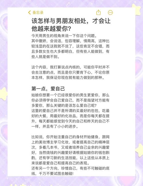 我爱你表白技巧-图3