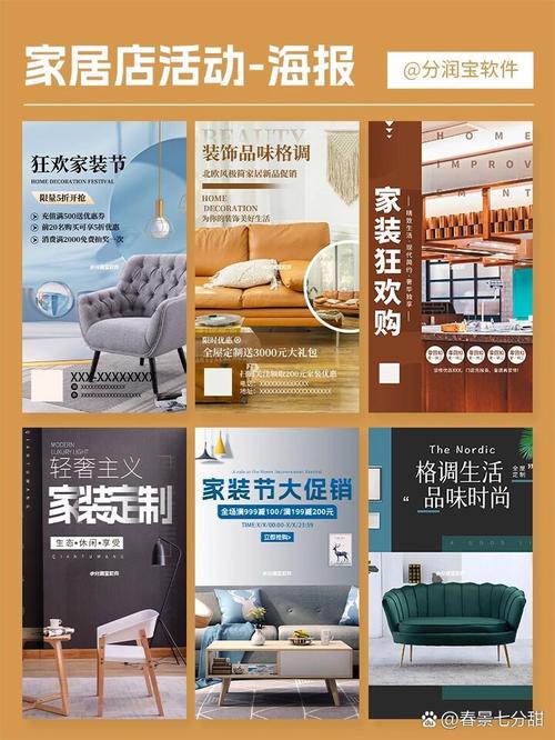 家具创意广告图片-图2 家具创意广告图片-图2