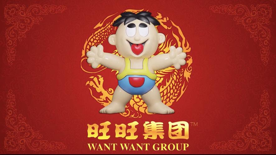 旺旺创意设计-图1 旺旺创意设计-图1