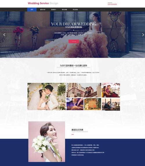 创意婚礼网站-图1 创意婚礼网站-图1