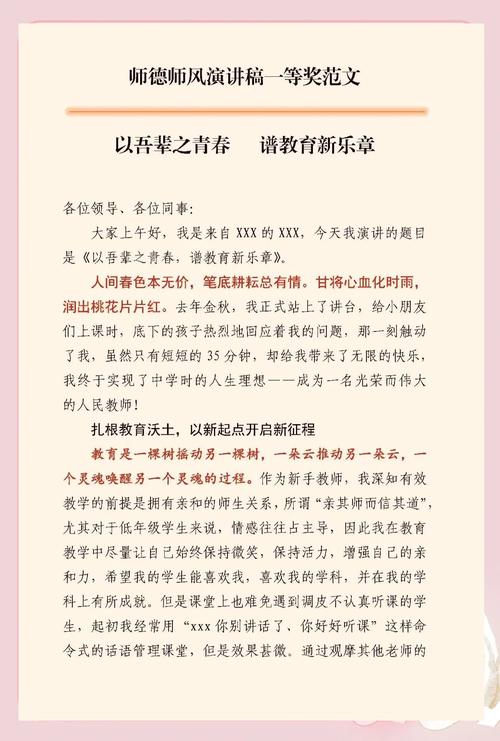 带稿演讲如何避免念稿,更显自然流畅?-图1 带稿演讲如何避免念稿,更显自然流畅?-图1