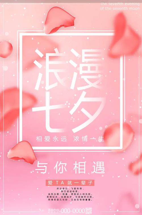 情人节创意海报素材，如何设计吸睛又有温度？-图3