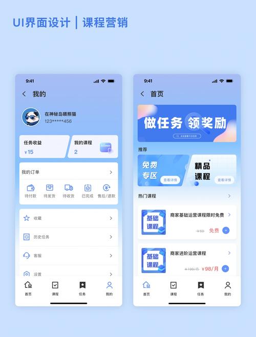创意ui-图2 创意ui-图2