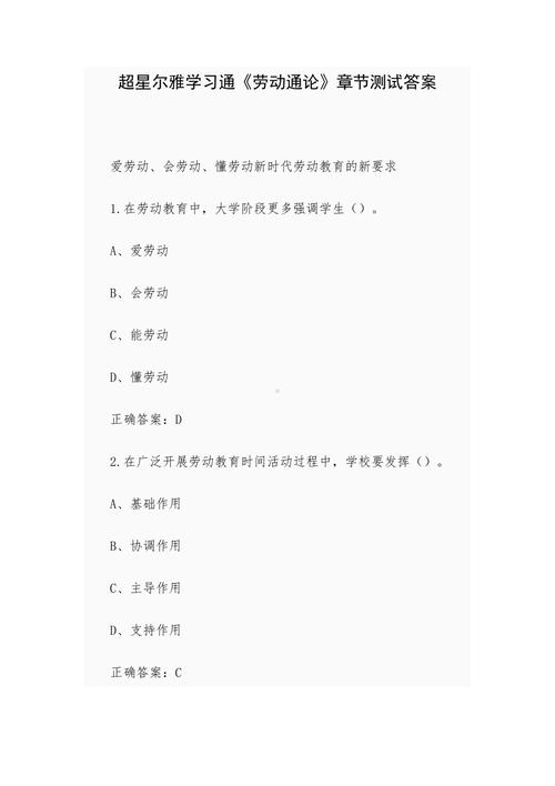 谈判技巧尔雅答案怎么找？-图1