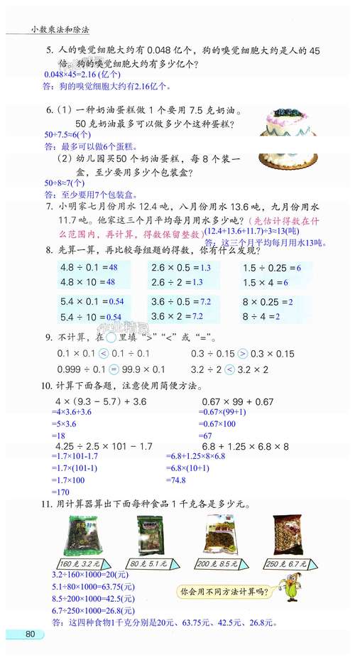 谈判技巧尔雅答案怎么找?-图2 谈判技巧尔雅答案怎么找?-图2