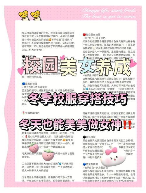 校园实用小技巧有哪些?-图1 校园实用小技巧有哪些?-图1