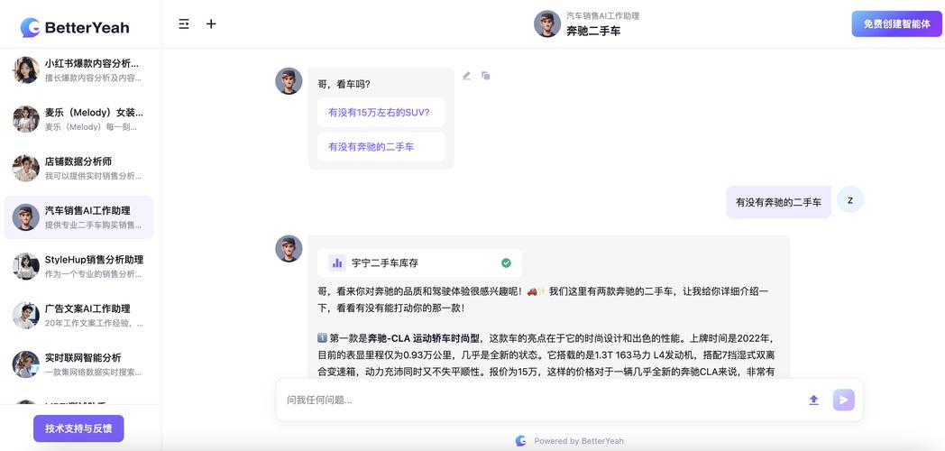 客服营销的技巧-图3