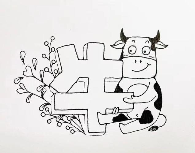 牛字的创意图片-图1 牛字的创意图片-图1