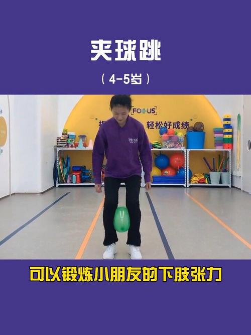 夹球跑 技巧-图1 夹球跑 技巧-图1