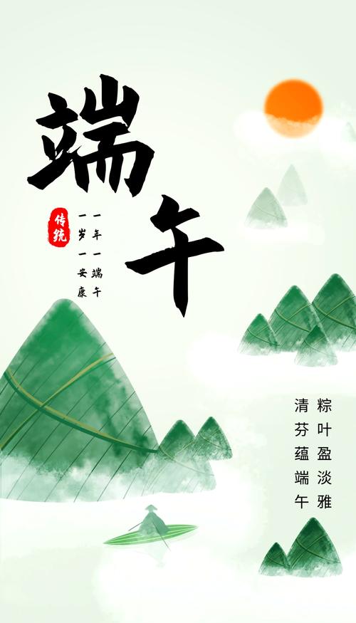 端午创意照片-图3 端午创意照片-图3