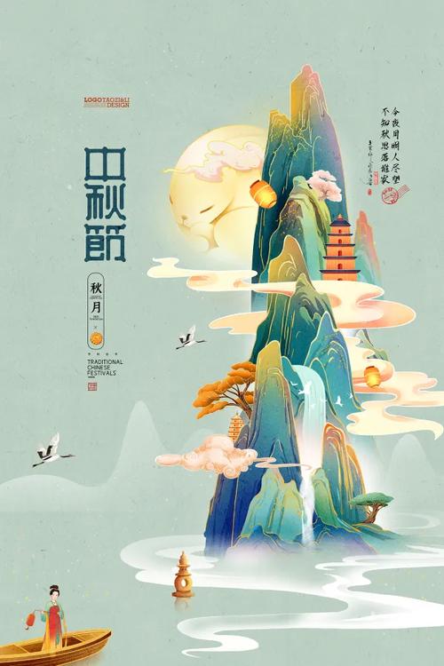 中秋创意设计-图3 中秋创意设计-图3