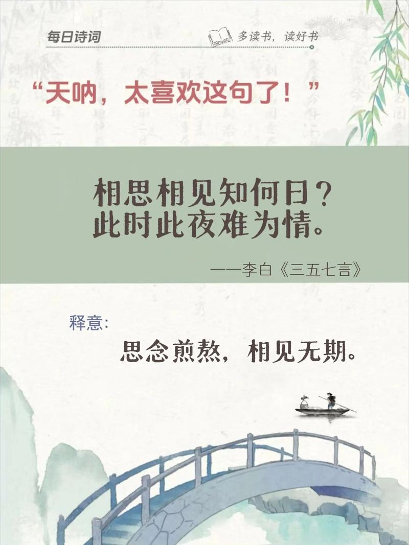 李白三五七言朗诵技巧-图3 李白三五七言朗诵技巧-图3