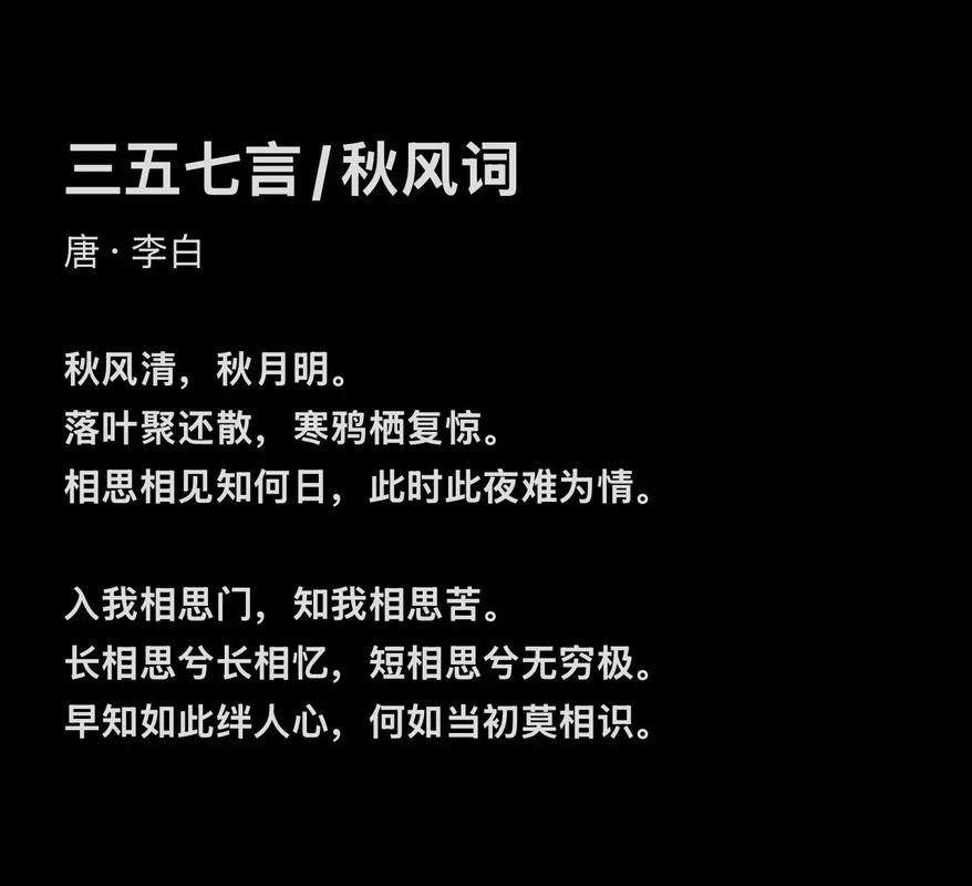 李白三五七言朗诵技巧-图2