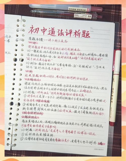 题目赏析答题技巧-图3