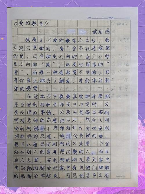 爱的技巧和训练读后感-图2