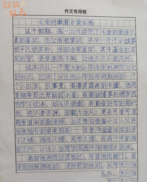 爱的技巧和训练读后感-图1 爱的技巧和训练读后感-图1