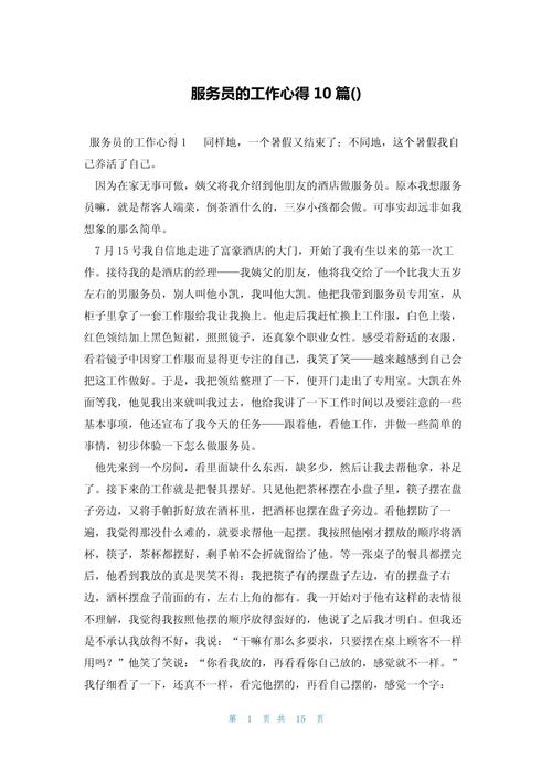 如何提升客户服务技巧的核心心得？-图3