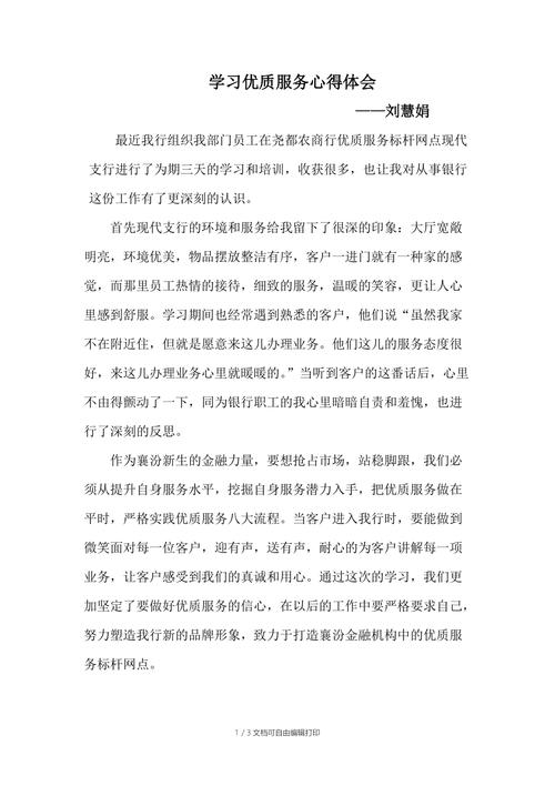 如何提升客户服务技巧的核心心得？-图1