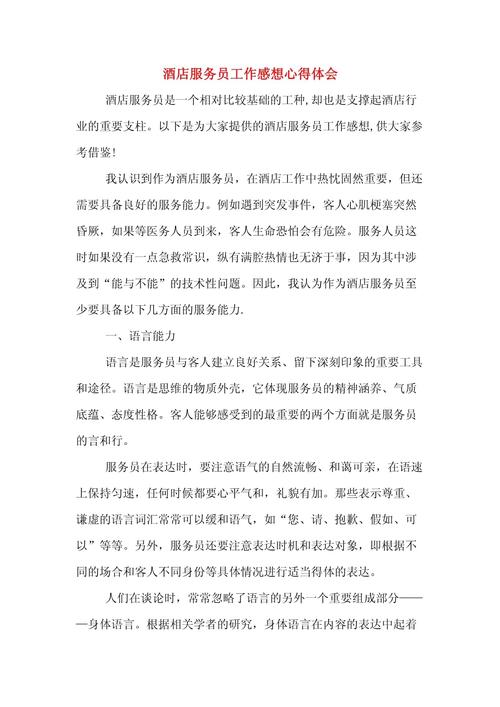 如何提升客户服务技巧的核心心得？-图2