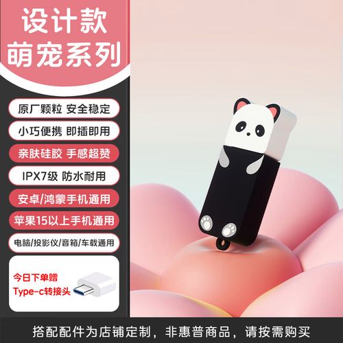 创意优盘如何激发无限灵感?-图2 创意优盘如何激发无限灵感?-图2