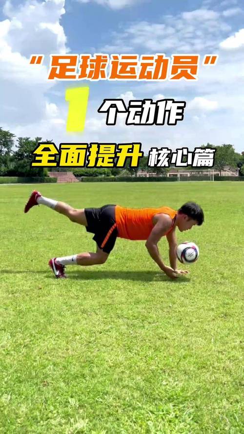 劲射如何踢出力量与精度？-图2