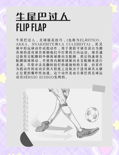 劲射如何踢出力量与精度？-图3