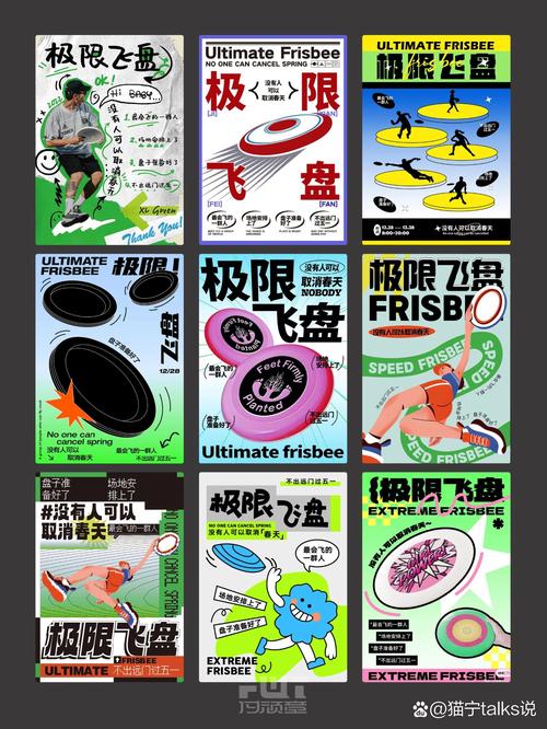 运动广告如何玩出创意新花样？-图2