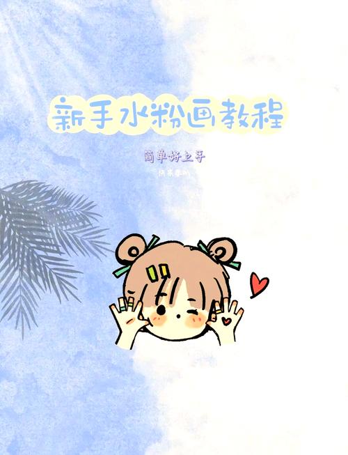 儿童水粉画上色有哪些实用技巧？-图3