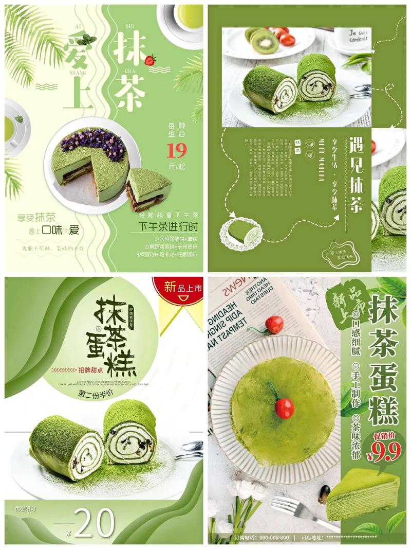 创意甜品海报-图2 创意甜品海报-图2