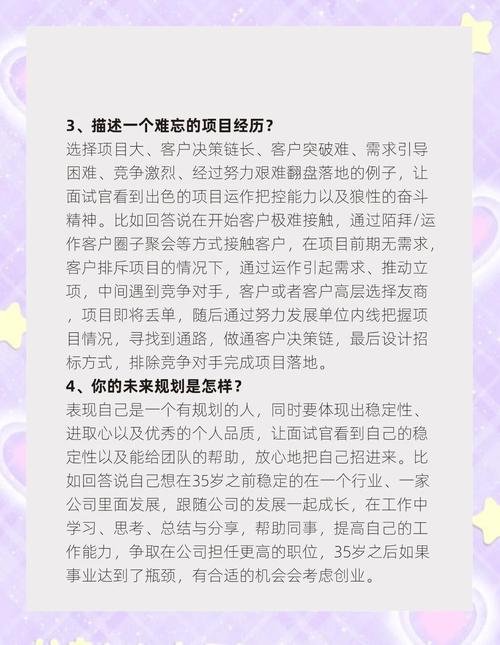 销售面试技巧问题-图3 销售面试技巧问题-图3