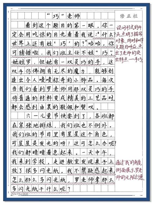 漫画作文怎么写才能拿高分?-图1 漫画作文怎么写才能拿高分?-图1