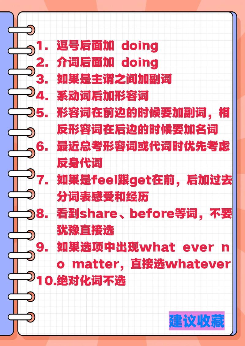 完形填空有哪些高效解题技巧？-图2