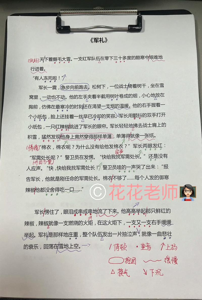 军礼朗诵技巧-图1