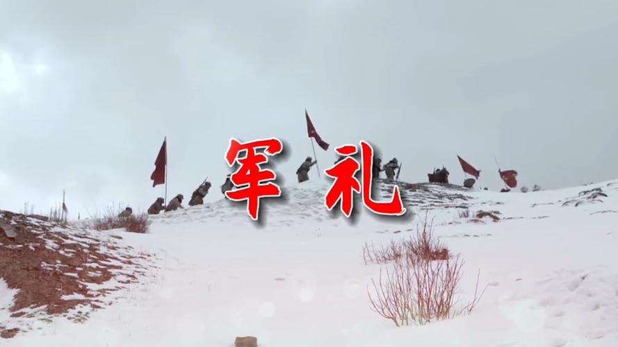 军礼朗诵技巧-图3