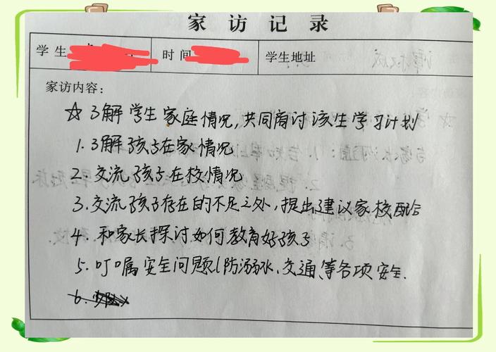 访前准备技巧-图1