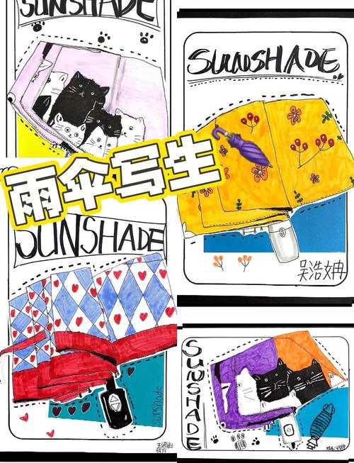 创意速写伞-图1