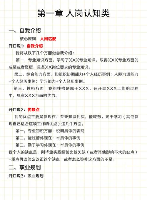 面试技巧高手-图2 面试技巧高手-图2