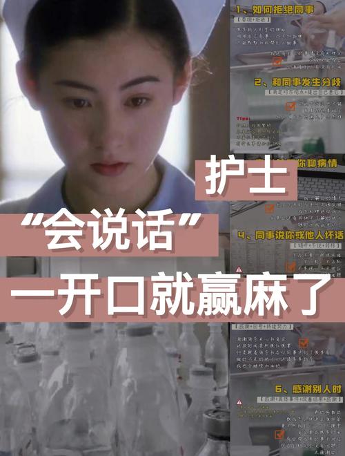 护理沟通技巧方法有哪些关键要点？-图2