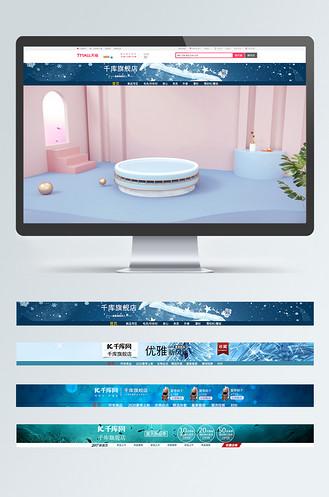 淘宝创意店招-图2 淘宝创意店招-图2