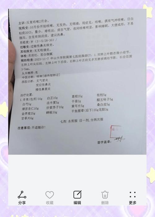 会诊记录技巧-图3 会诊记录技巧-图3