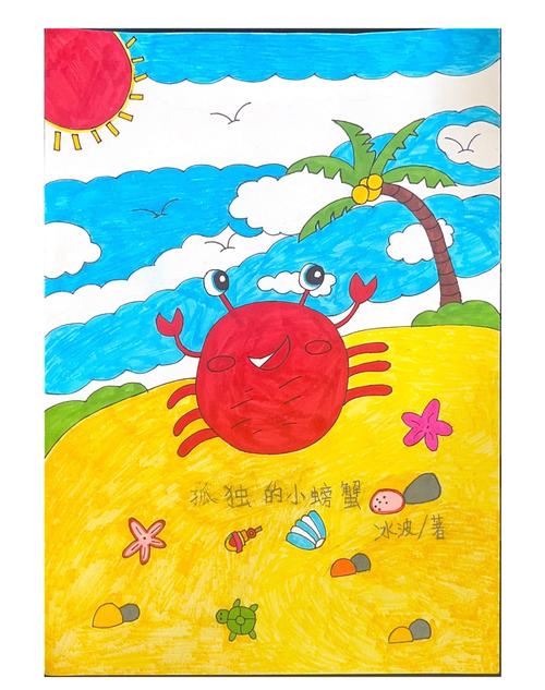 创意画封面设计-图2 创意画封面设计-图2