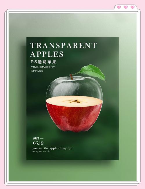 苹果广告创意-图1 苹果广告创意-图1