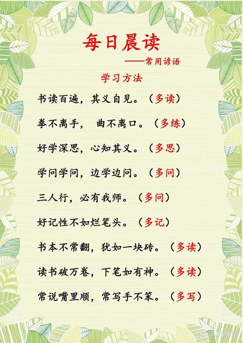 社会交际技巧谚语-图1 社会交际技巧谚语-图1