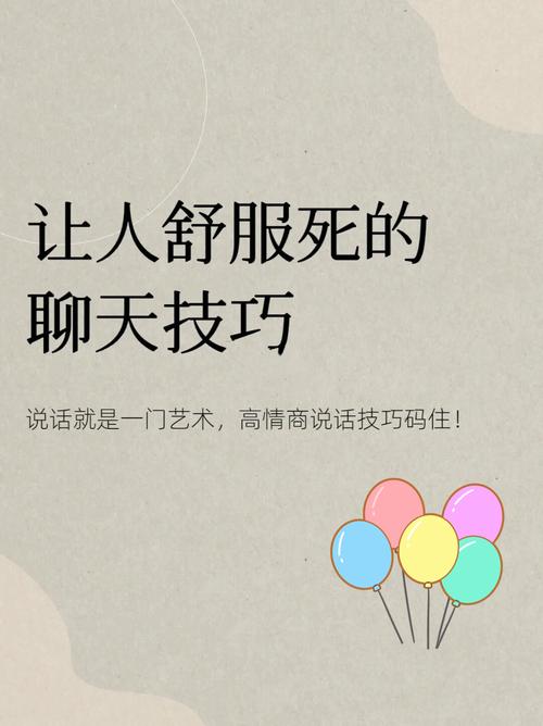 说话艺术技巧-图1 说话艺术技巧-图1