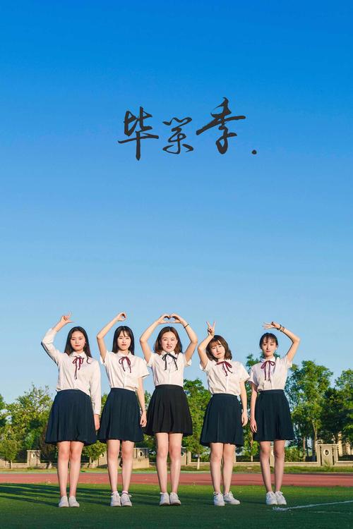 毕业照片创意图片5人-图2 毕业照片创意图片5人-图2