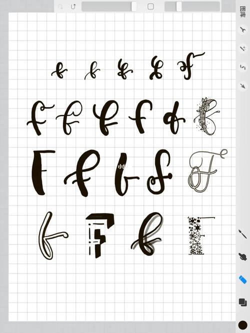 f字母的创意画-图2 f字母的创意画-图2