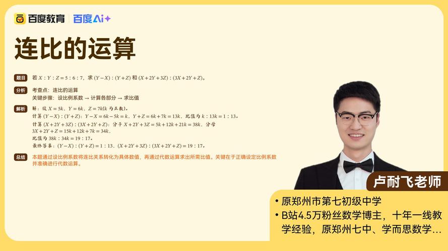 连比计算有何实用技巧?-图1 连比计算有何实用技巧?-图1