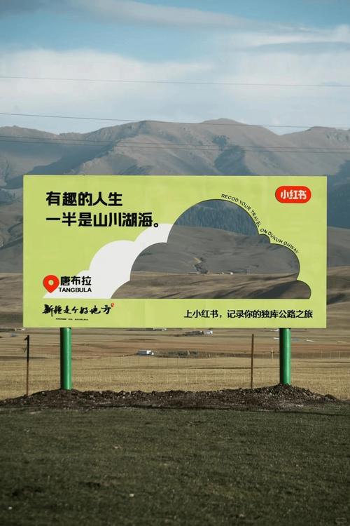 户外广告创意如何瞬间抓住眼球?-图1 户外广告创意如何瞬间抓住眼球?-图1