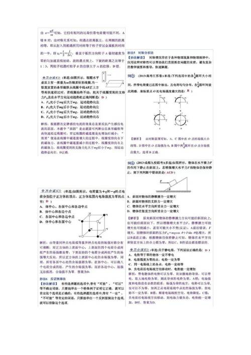 高考物理选择题有哪些高效答题技巧？-图1