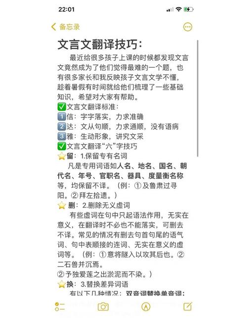 文言翻译中技巧-图2 文言翻译中技巧-图2